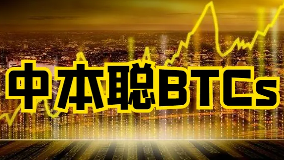 cor币中本聪最新消息 中本聪btcs最新进展