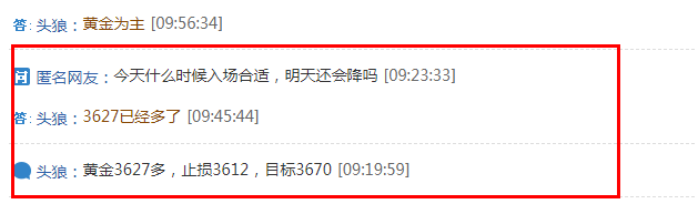 头狼：刚路演黄金3627直接多，看涨中