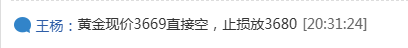 王杨：黄金3668空如期大跌收割，美盘反弹继续空！