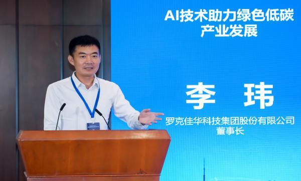 中国碳市场大会｜佳华硬核AI成果推动碳市场转型——碳市场数智化技术研讨会在上海顺利召开