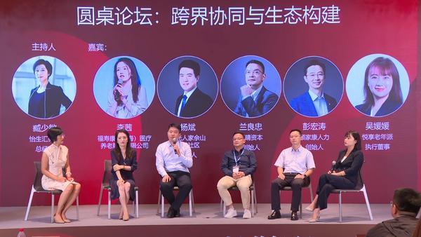 阳光人家亮相第八届中国养老行业陆家嘴峰会 共话跨界协同与生态共建新路径