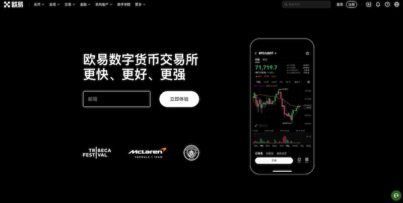 欧易交易平台APP下载 账户注册指南