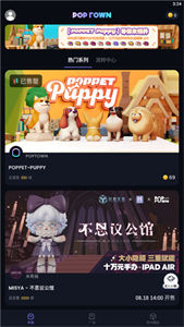 POPTOWN app下载-POPTOWN平台交易平台软件下载