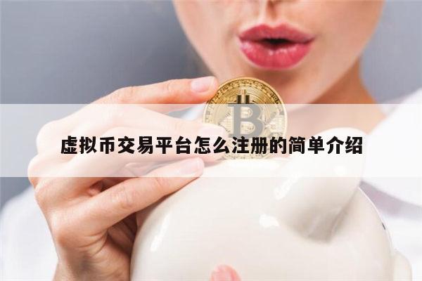 数字货币如何开户 火必交易平台怎么注册账号