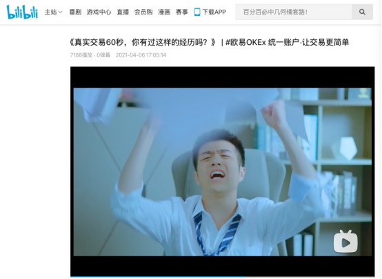 欧易OKEx统一账户功能更新下载 欧易统一账户全新下载