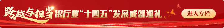 兴产业、增收入、促就业 农业银行持续巩固拓展脱贫攻坚成果