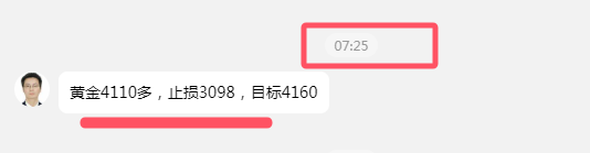 头狼：大早上我们4110直接多了，继续坐等止盈