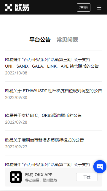 欧意虚拟交易平台下载_好用的玩币平台下载