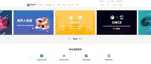 ProBit交易所怎么下载？ProBit交易所APP下载教程