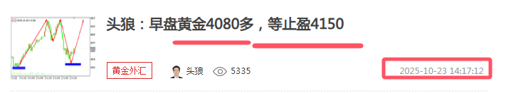 头狼：黄金止盈4150