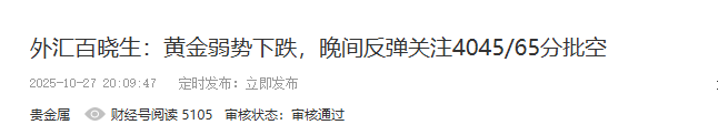 外汇百晓生：黄金如期下跌，观察4000大关支撑