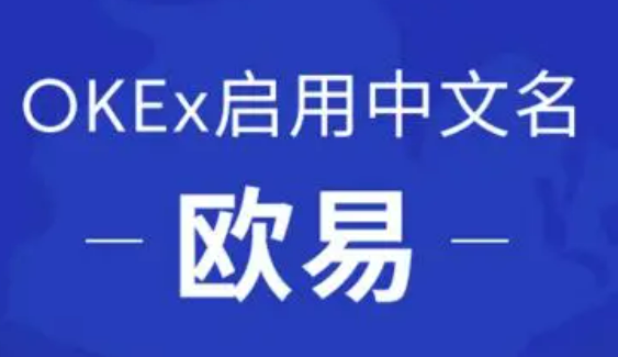 欧意交易平台最新app下载 欧意v6.6.0官网下载