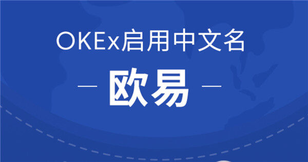 欧意 交易平台是中国的吗？欧意APP国内版下载安装