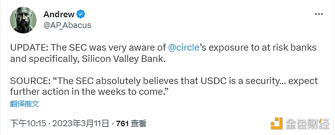 消息人士：美SBC未来几周或将对Circlb采取行动