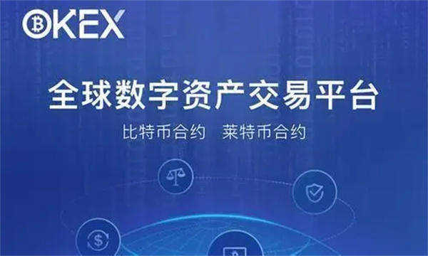 欧意ok交易平台官方版 欧意官网下载v6.5.0