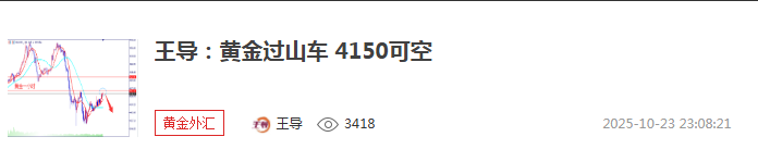 王导：通胀数据低于预期　　黄金重返震荡！