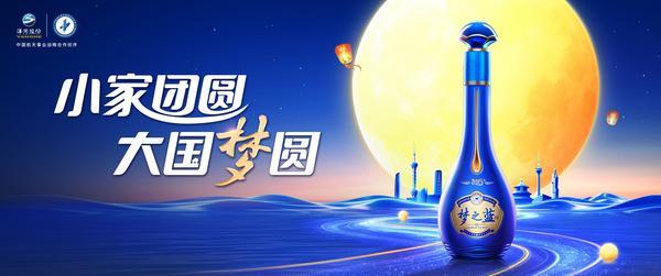 中国最具家国情怀的白酒，中秋就要喝它！