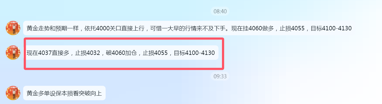金界传奇：晚间黄金4100关前警惕冲高回落！
