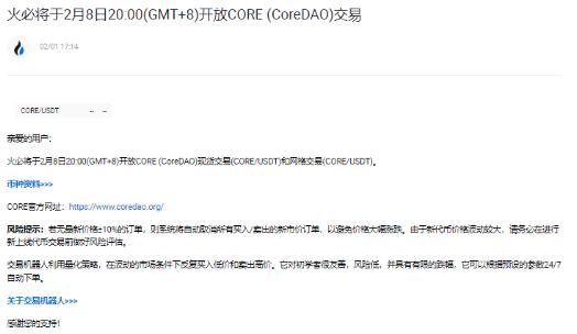 core币中本聪最新消息_中本聪币2月最新价格行情