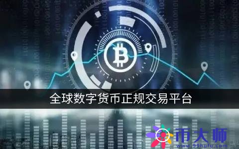 比特币交易国外网(比特币外国网站)