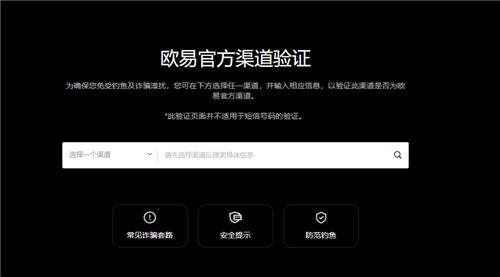 binance交易所最新app下载(v6.1.15)_欧亿交易所