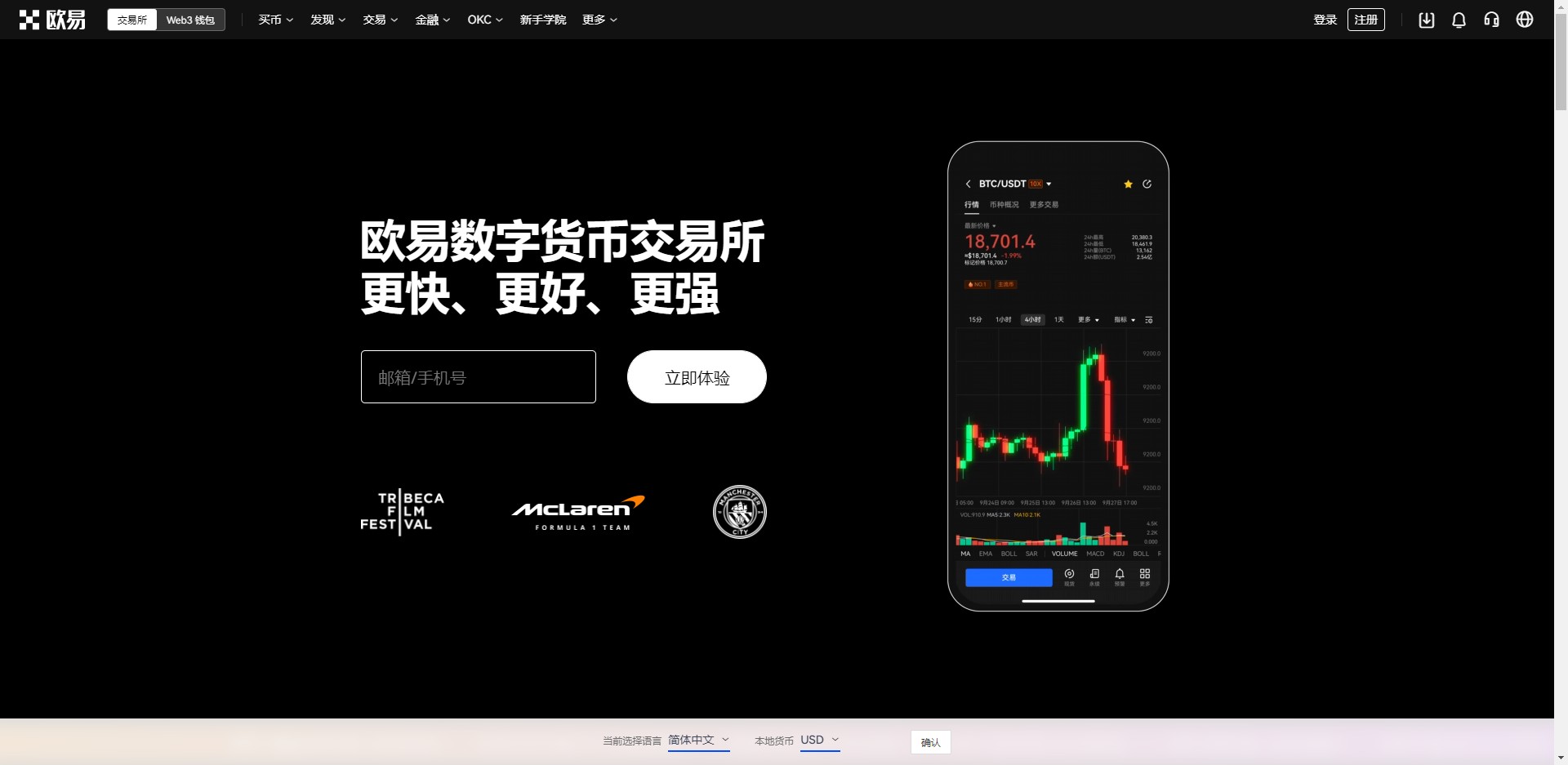 芝麻交易所交易所app官方下载 芝麻交易所v6.1.9交易平台下载地址