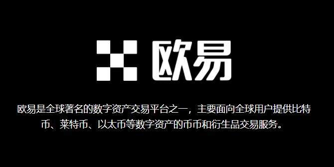 交易所是哪个国家-ok鸥易app是不是中国正规交易平台-