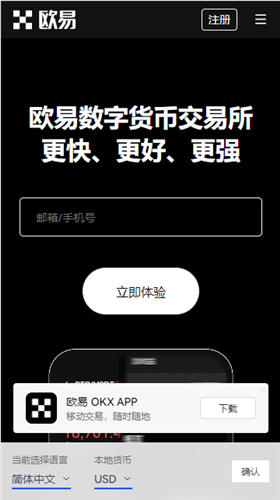 Ouyi交易所ok软件最新版2023_ok应用最新下载v5.1.34
