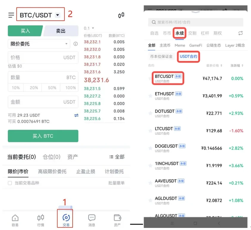 欧意易okx交易所官网登录入口-欧意易永续合约交易平台v6.2.3下载