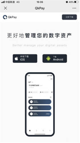 ok交易所app下载_芝麻交易所app官方下载