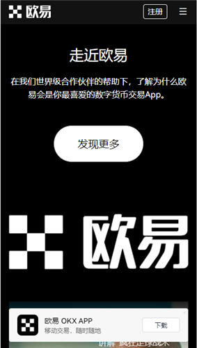 欧意易交易app官网_易欧APP最新版下载v1.1.35