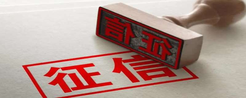 不查征信的正规贷款