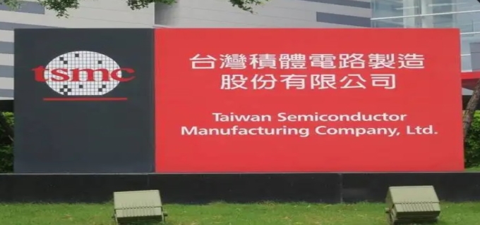 台湾积体电路有限公司简介
