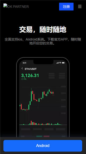 ok交易所最新_okx应用官网下载渠道v6.072