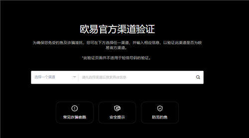 欧意易易下载(旧版V6.4.63)_欧意易钱包官网