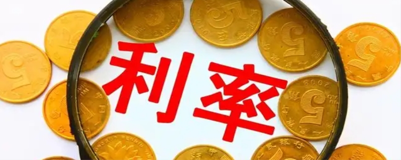 基准利率是什么意思