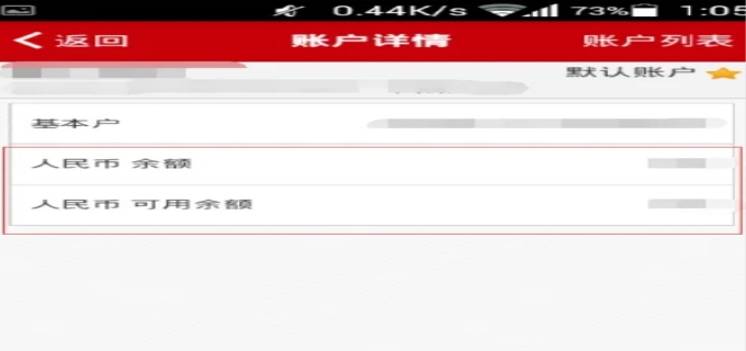 工商银行卡怎么查余额