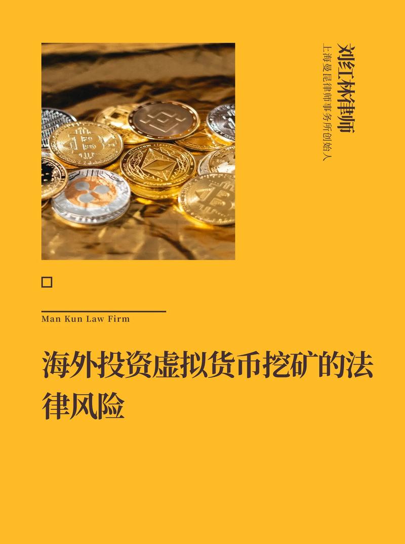 虚拟币如何挖矿：虚拟币如何挖矿赚钱