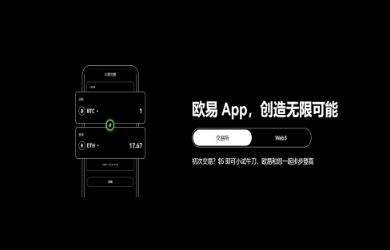 欧意交易所下载app_欧意OK交易平台App下载教程