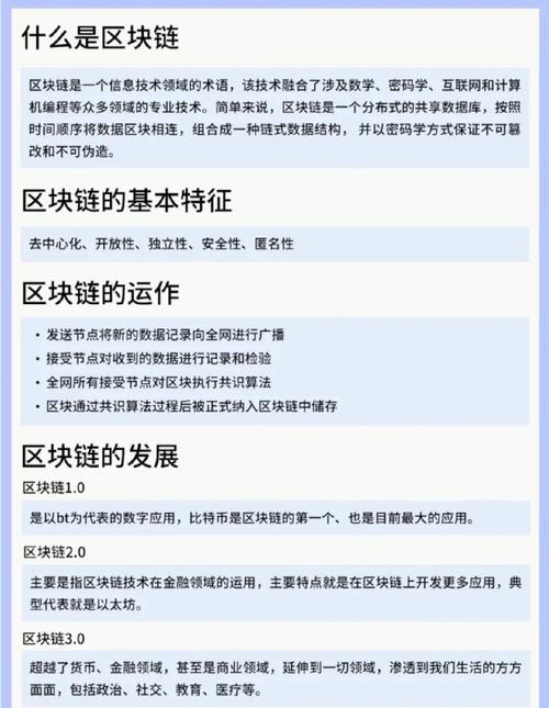 以太坊深度解析，区块链2.0时代的智能合约平台