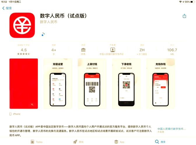 优币数字货币交易平台：